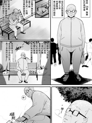 [鬼鳴らす] 亞絲娜-西田2 (ソードアート・オンライン) [中国語]_04