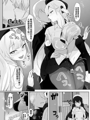 [フトーフクツ (お坐)] 君に捧げるハイエンド (アズールレーン)｜献给你的无上之宝 [欶澜汉化组] [DL版]_17