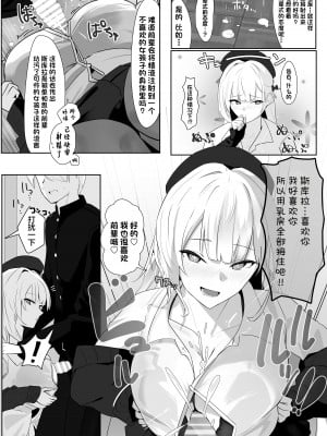[フトーフクツ (お坐)] 君に捧げるハイエンド (アズールレーン)｜献给你的无上之宝 [欶澜汉化组] [DL版]_14