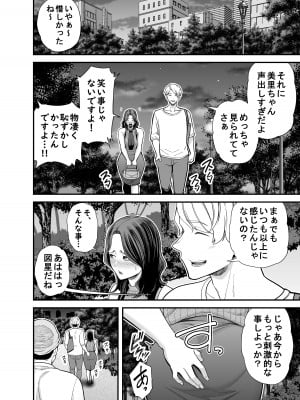 [裏飯屋 (抹茶ねじ)] 清楚妻寝取らせ... 3_037