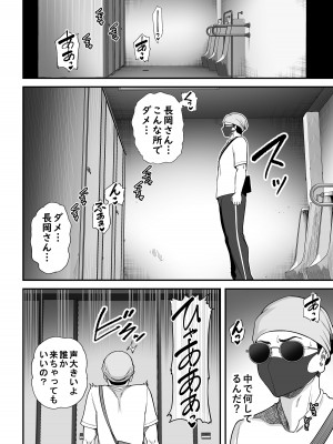 [裏飯屋 (抹茶ねじ)] 清楚妻寝取らせ... 3_039