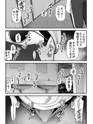 [裏飯屋 (抹茶ねじ)] 清楚妻寝取らせ... 3_040
