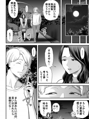 [裏飯屋 (抹茶ねじ)] 清楚妻寝取らせ... 3_103