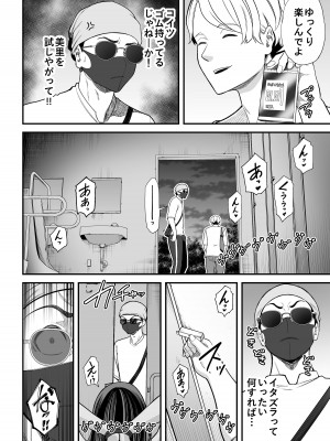 [裏飯屋 (抹茶ねじ)] 清楚妻寝取らせ... 3_043