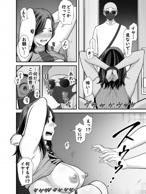 [裏飯屋 (抹茶ねじ)] 清楚妻寝取らせ... 3_045