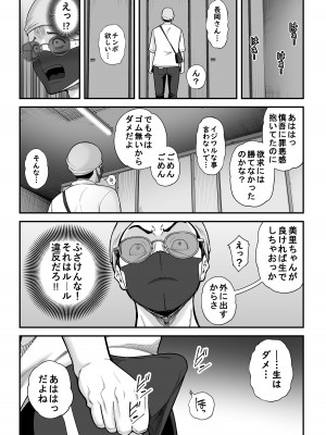 [裏飯屋 (抹茶ねじ)] 清楚妻寝取らせ... 3_041