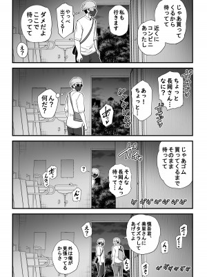 [裏飯屋 (抹茶ねじ)] 清楚妻寝取らせ... 3_042