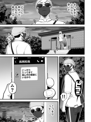 [裏飯屋 (抹茶ねじ)] 清楚妻寝取らせ... 3_038