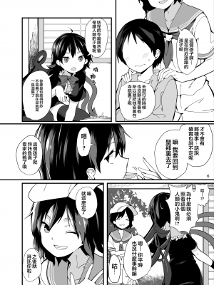 [てつのおとしご (チロリアン)] ぬえががんばる本 (東方Project) [中国翻訳] [DL版]_06