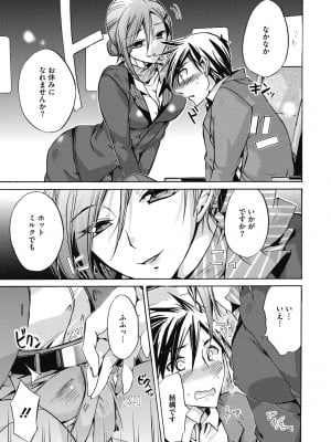 [ねこあか] 働くお姉さんは好きですか? [DL版]_007