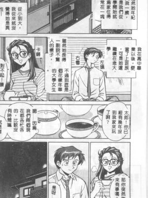 [山桜桃] カタブツくんが行く_apw009