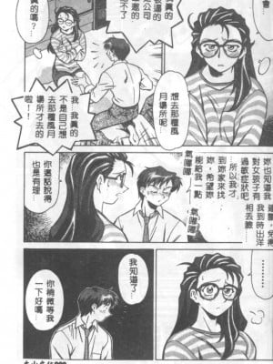 [山桜桃] カタブツくんが行く_apw010