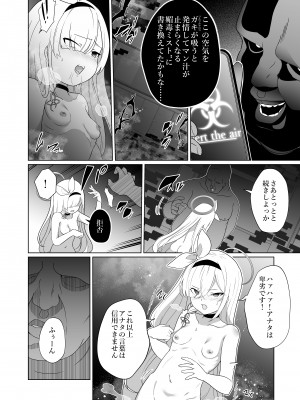 [超健康屋 (健康診断ちゃん)] 嫌がるプラナちゃんが喜んでご奉仕するお話 (ブルーアーカイブ) [DL版]_16