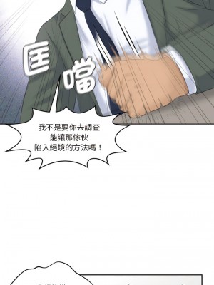熟女都愛我 17-18話_17_08
