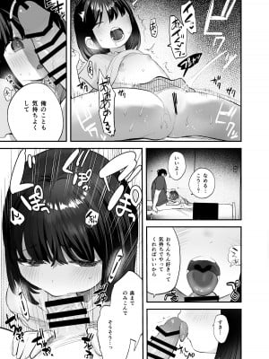 [ばーるみしゅ (論倫理ろんり)] のぞみちゃん開発ちゅう [DL版]_10