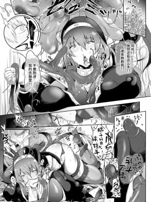 [シヲリイタ] 淫蟲の聖女 (COMIC GEE vol.24) [不咕鸟汉化组]_04
