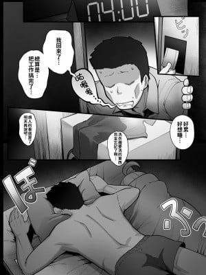 [レオナト工房 (Leonat)] クジラは小さな幸せを夢見る (ブルーアーカイブ)｜鯨魚也能夢到小小的幸福唷 [今晚鹿島幹死你個人漢化] [無修正] [DL版]_11