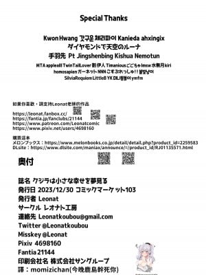[レオナト工房 (Leonat)] クジラは小さな幸せを夢見る (ブルーアーカイブ)｜鯨魚也能夢到小小的幸福唷 [今晚鹿島幹死你個人漢化] [無修正] [DL版]_47