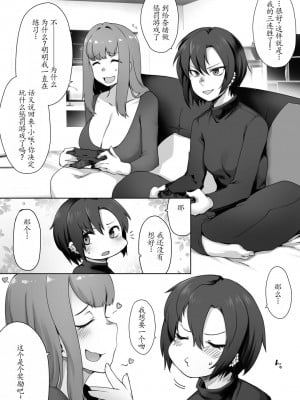 [酉寅] 肛虐レズカップル (Fantia) [四季稻个人机翻]_6
