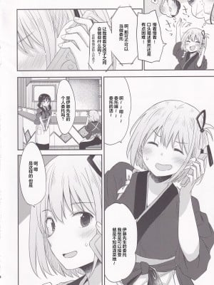 [えねるぎあ (ぴかち)] 喫茶リコリコ限定生配信 -LycoRecoLimitedLive- (リコリス・リコイル)｜莉可利丝限定直播 [无糖汉化组] [DL版]_05