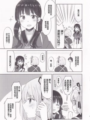 [えねるぎあ (ぴかち)] 喫茶リコリコ限定生配信 -LycoRecoLimitedLive- (リコリス・リコイル)｜莉可利丝限定直播 [无糖汉化组] [DL版]_06