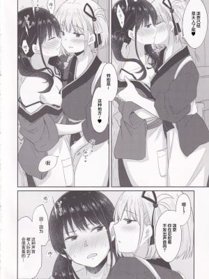 [えねるぎあ (ぴかち)] 喫茶リコリコ限定生配信 -LycoRecoLimitedLive- (リコリス・リコイル)｜莉可利丝限定直播 [无糖汉化组] [DL版]_11