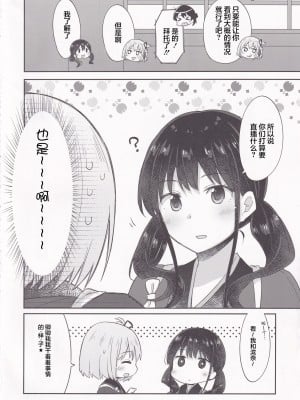 [えねるぎあ (ぴかち)] 喫茶リコリコ限定生配信 -LycoRecoLimitedLive- (リコリス・リコイル)｜莉可利丝限定直播 [无糖汉化组] [DL版]_07