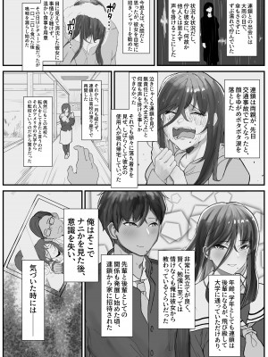 [金属探知機 (金属光沢)] 引き寄せる血 繋ぎとめる鎖  [DL版]_18