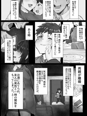 [金属探知機 (金属光沢)] 引き寄せる血 繋ぎとめる鎖  [DL版]_03