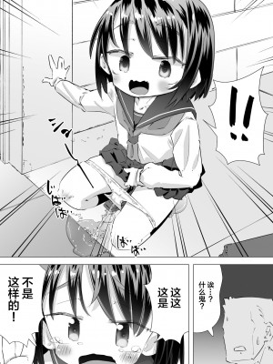 [平日のおじさん (平日)] 我慢出来ずに他人の家の庭でおしっこしたらおじさんに見られて目覚めたはなし｜在别人家的院子里忍不住尿了出来被大叔发现后不为人知的事情  [白杨汉化组] [DL版]_05