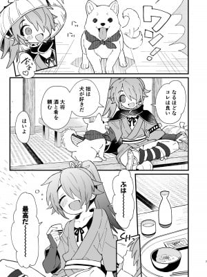 [ポメテオ (えのとう)] 犬酒屋-椿丸旅行記-_06