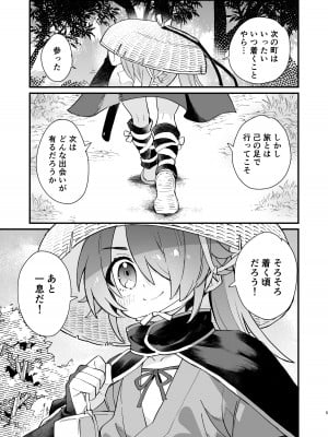 [ポメテオ (えのとう)] 犬酒屋-椿丸旅行記-_04