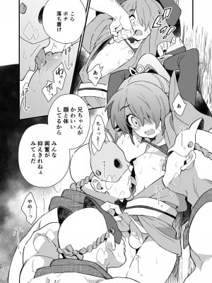 [ポメテオ (えのとう)] 犬酒屋-椿丸旅行記-_11
