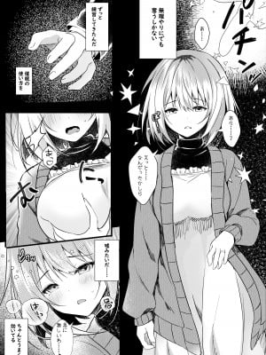 [ろこまに (真夏ろこ)] 大好きな寮母さんを催眠で寝取る1ヵ月 [DL版]_08