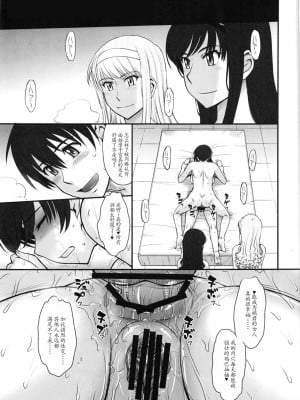 [むうんるうらあ (月野定規)] はるか18 All Inclusive!! (アマガミ) (结束篇) [四季稻个人机翻]