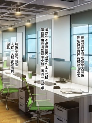 [なのはなジャム (こみちぽた)] 絶対に不倫しない「鉄壁」の人妻社長秘書をNTRってドM覚醒させた話 [中国翻訳] [ページ欠落]_02