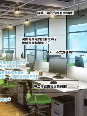 [なのはなジャム (こみちぽた)] 絶対に不倫しない「鉄壁」の人妻社長秘書をNTRってドM覚醒させた話 [中国翻訳] [ページ欠落]_05