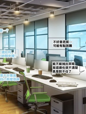 [なのはなジャム (こみちぽた)] 絶対に不倫しない「鉄壁」の人妻社長秘書をNTRってドM覚醒させた話 [中国翻訳] [ページ欠落]_03