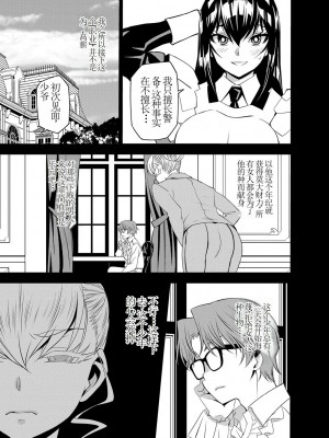 [もりしげ] 孕ませメイド隊 第6話 (孕ませメイド隊) [中国翻訳] [DL版] [机翻]_07