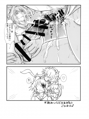(C102) [ヒトヤR (URA速位人矢)] バゲ子はいいなり (Fate／Grand Order)_09