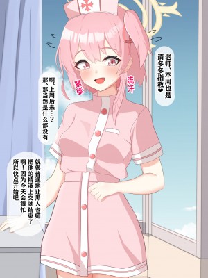 [える] 黒人先生に徐々に染まるセリナ (ブルーアーカイブ) [角都九阳个人汉化]_011