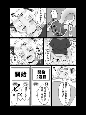 [ヒロシマ・ポン酢 (ヒロポンズ)] 赤○ゆにがポルチオ開発大成功する本 (赤月ゆに) [DL版]_07