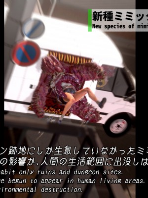 [momi oji] SPIDER MIMIC_009