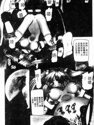 [西村はるか] SM艶魔_004