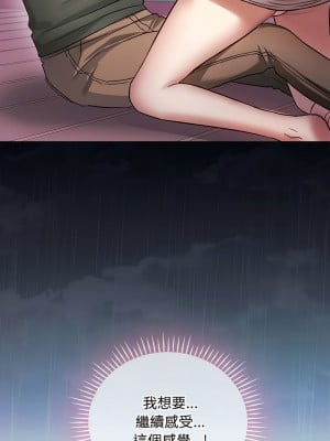 無法克制的愛 6-7話_07_01