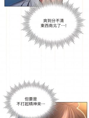 魯蛇的多重宇宙 67-68話_67_05