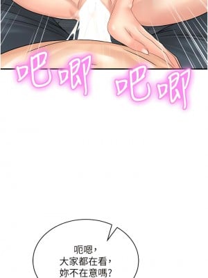 行動掃碼雞 33-34話_33_08