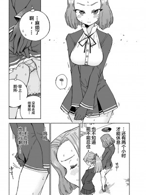 [氷倶楽部 (こおりみず)] 龍田ダムは秘めやかに (艦隊これくしょん -艦これ-) [白杨汉化组] [DL版]_11