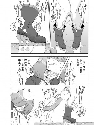 [氷倶楽部 (こおりみず)] 龍田ダムは秘めやかに (艦隊これくしょん -艦これ-) [白杨汉化组] [DL版]_30