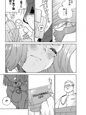 [氷倶楽部 (こおりみず)] 龍田ダムは秘めやかに (艦隊これくしょん -艦これ-) [白杨汉化组] [DL版]_27